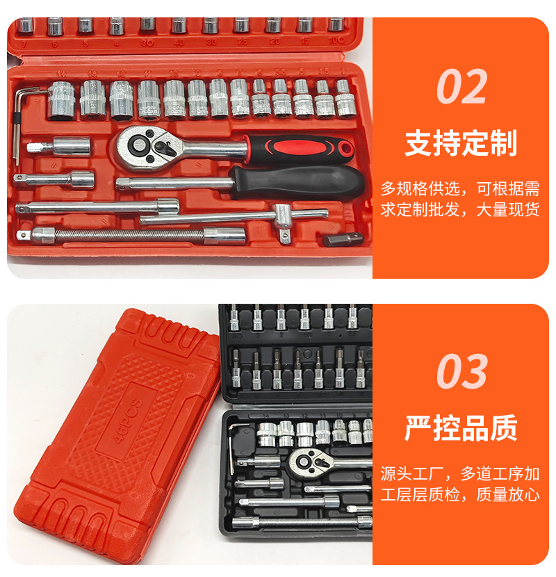 46件套筒扳手工具组合1/4小飞棘轮螺丝刀扳手汽修小套筒套装五金