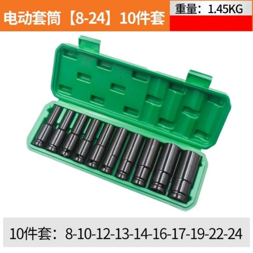 电动扳手套筒全套加长加厚电扳手万能内六角工具套头电动工具