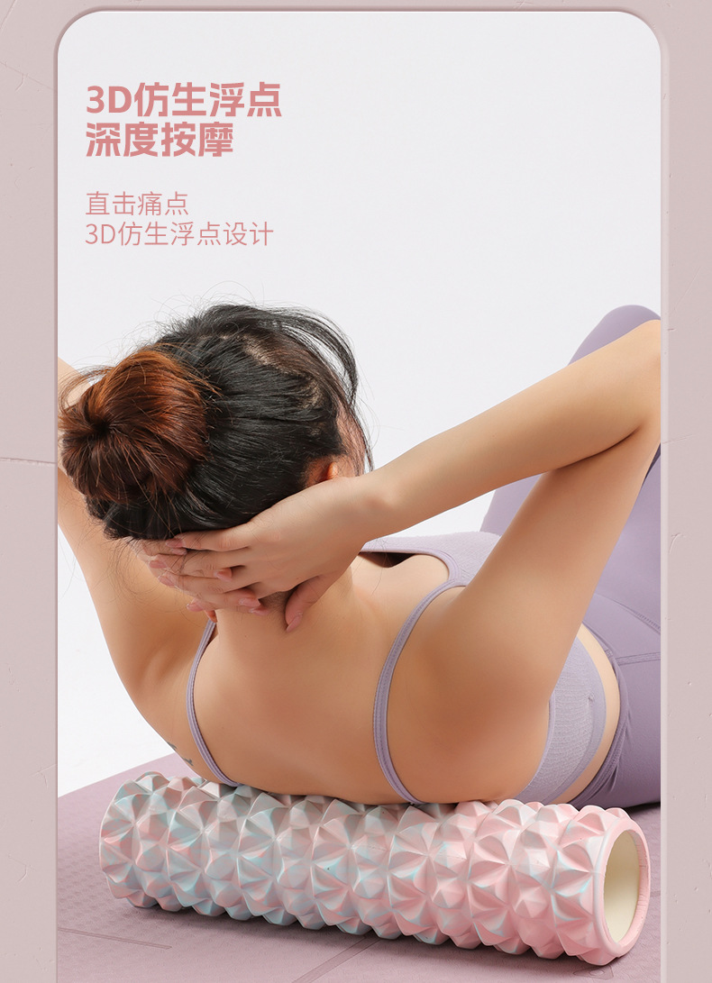 泡沫轴肌肉放松滚轴扎染撞色滚腿狼牙棒按摩棒专业辅助健身器材