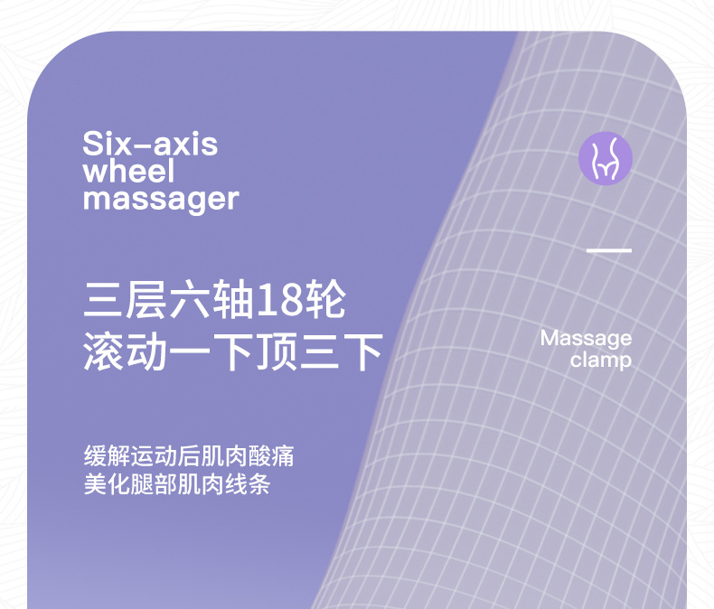 腿部按摩器18轮环形夹腿滚轮夹大腿小腿肌肉放松多功能按摩神器