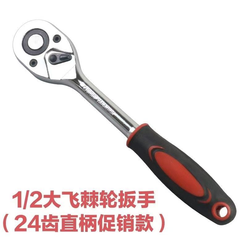 72齿棘轮扳手大飞中飞小飞双向快速加长伸缩套筒工具汽修套装五金