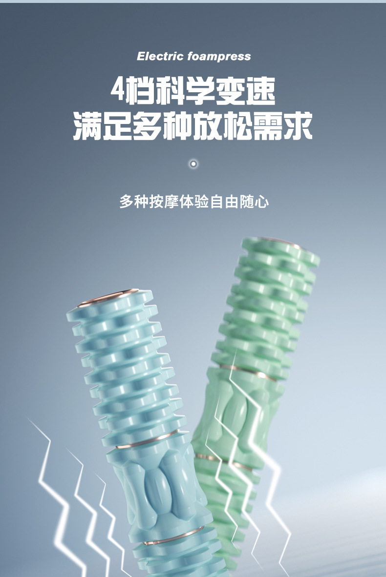 电动泡沫轴肌肉放松滚腿按摩滚轴初学者筋膜枪狼牙棒震动瑜伽滚轮