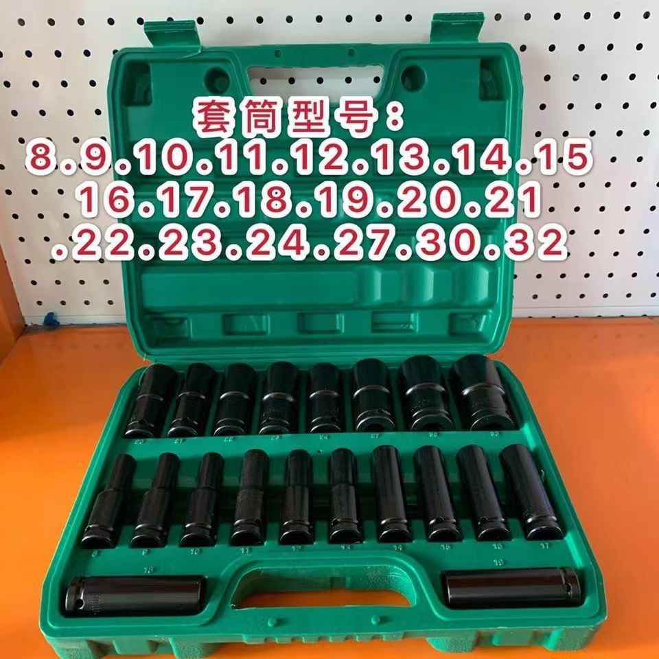 1/2 Electric sleeve 20-piece set 8-32mm