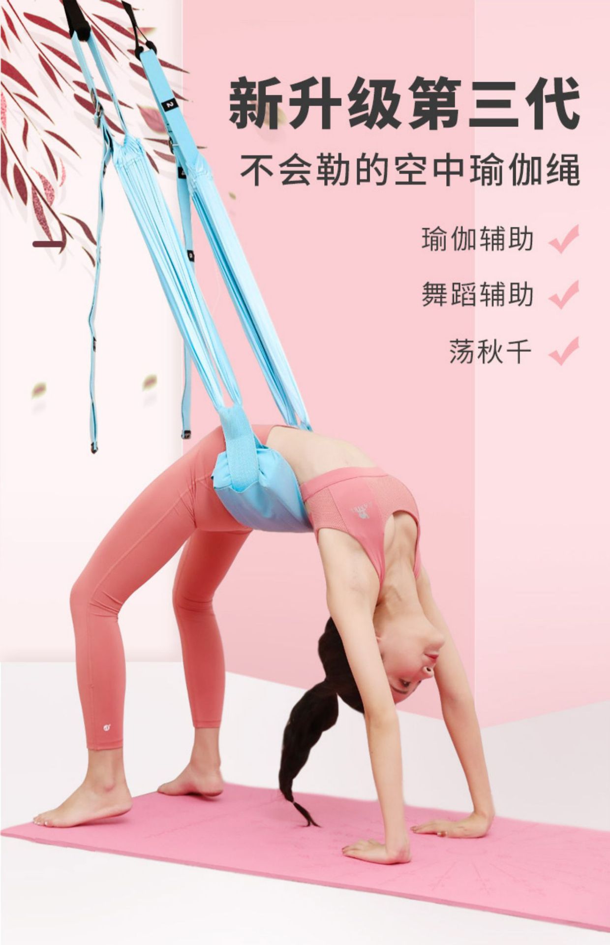 多功能空中瑜伽拉力绳下腰后弯腰训练器材免打孔倒立一字马训练器
