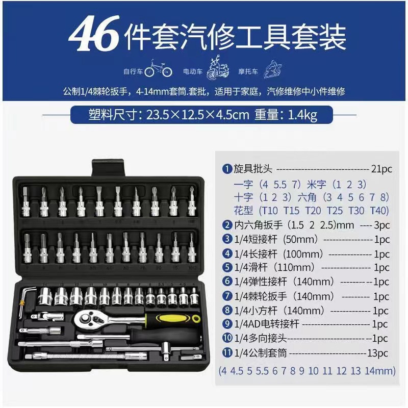 46-piece black set