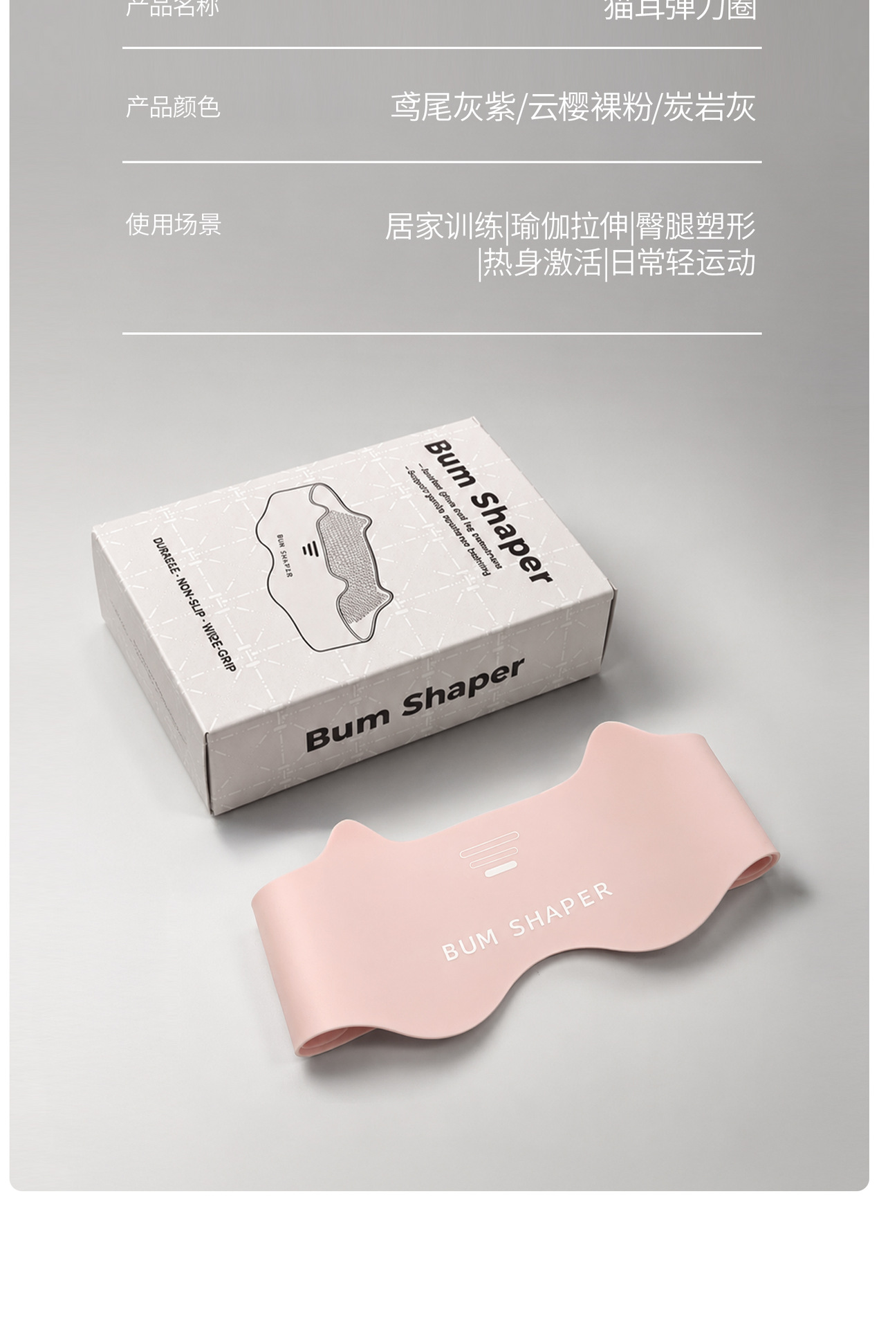 硅胶翘臀圈练臀虐臀弹力带抗阻力训练猫咪翘臀圈家用普拉提训练器