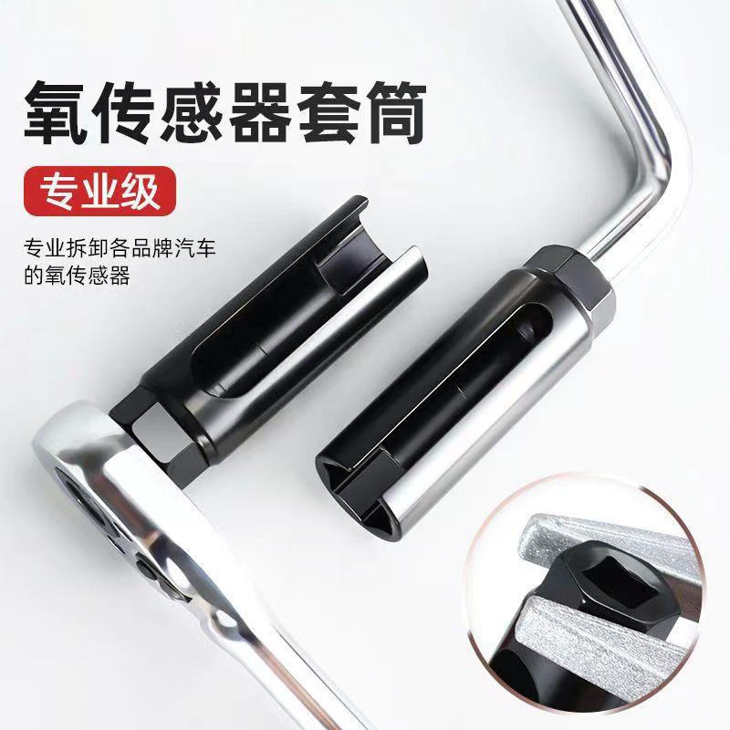Automotive Oxygen Sensor Removal Tool 22mm Automotive Front and Rear Oxygen Sensor Sleeve Removal Wrench