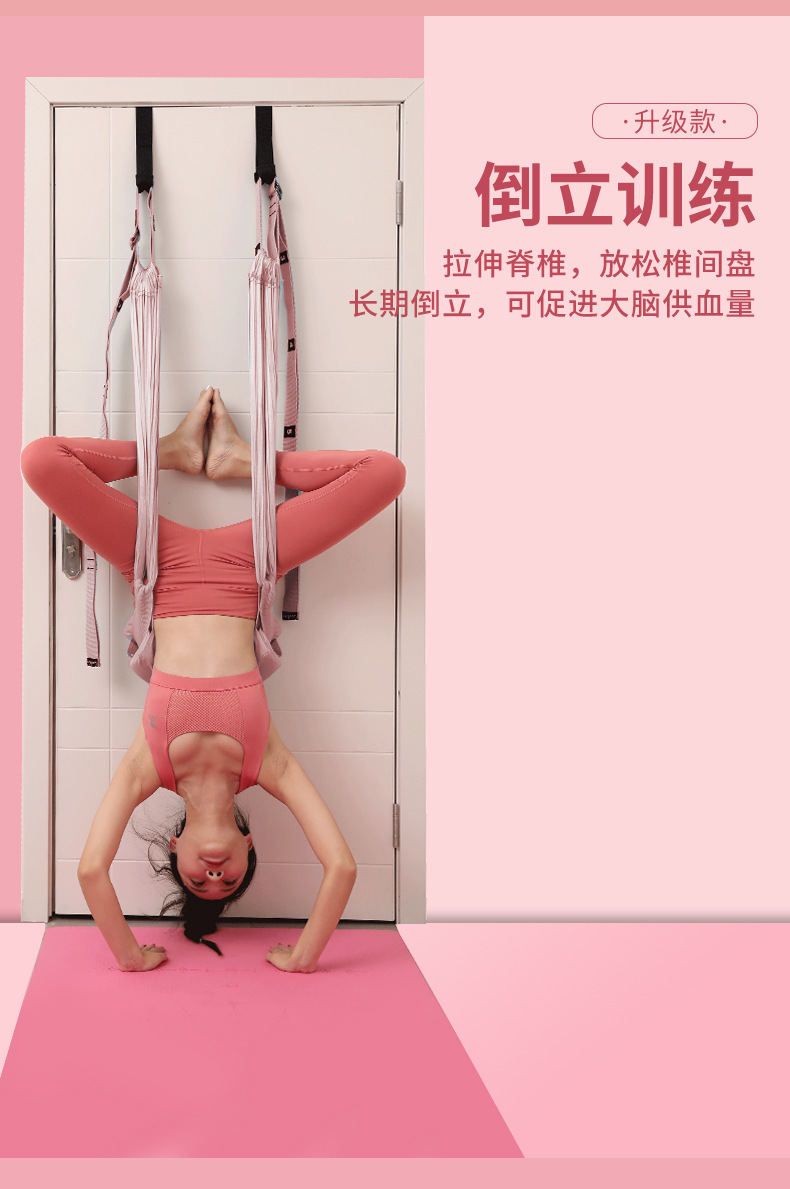 多功能空中瑜伽拉力绳下腰后弯腰训练器材免打孔倒立一字马训练器
