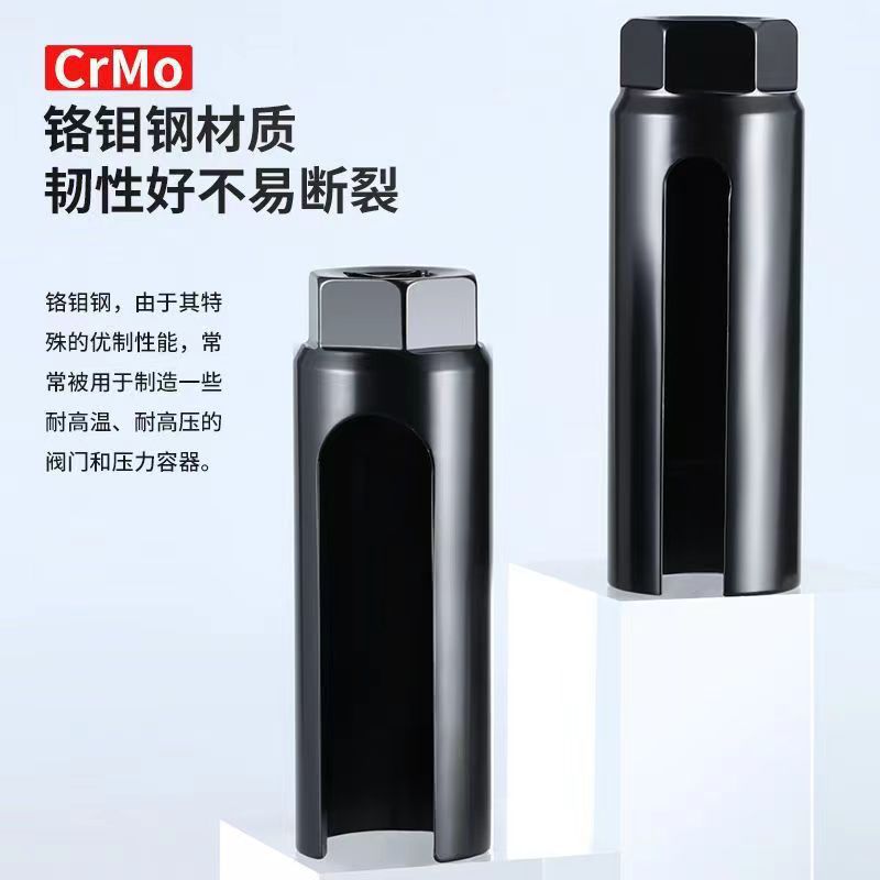 汽车氧传感器拆装工具22mm汽车拆前氧后氧传感器套筒拆卸专用扳手