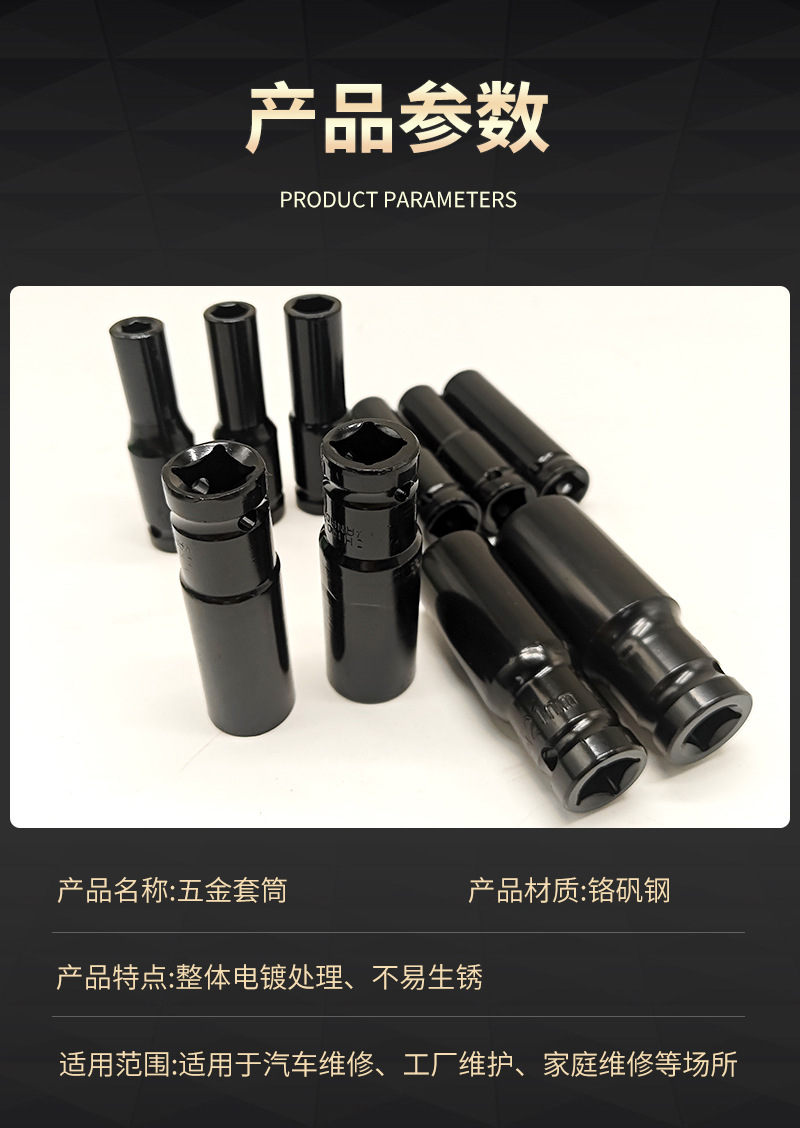气动小风炮加长套筒10件套电动扳手套筒头8-24mm加长型内六角套筒