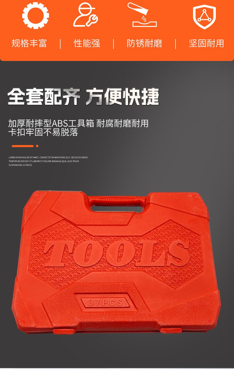 汽车维修套筒扳手组合套装32/37/39/61/82/94件套筒组套家用扳手