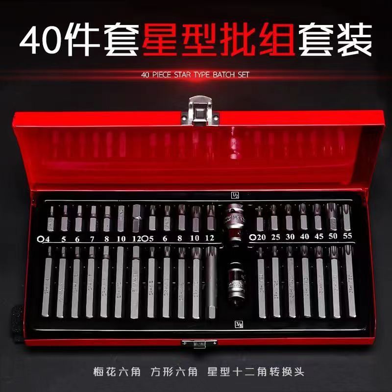 40pcs Full Set Hex Key Set Auto Repair Tool Flower Type Twelve Plum Batch