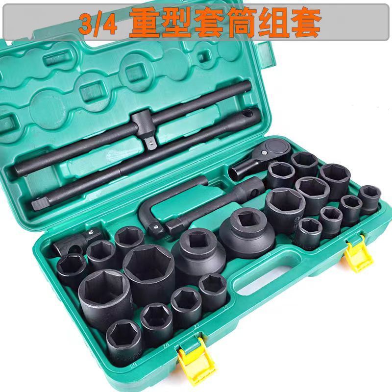 Heavy-duty sleeve 26-piece socket wrench 3/4 set 1-inch wind cannon hexagonal plum blossom pullover large auto repair set
