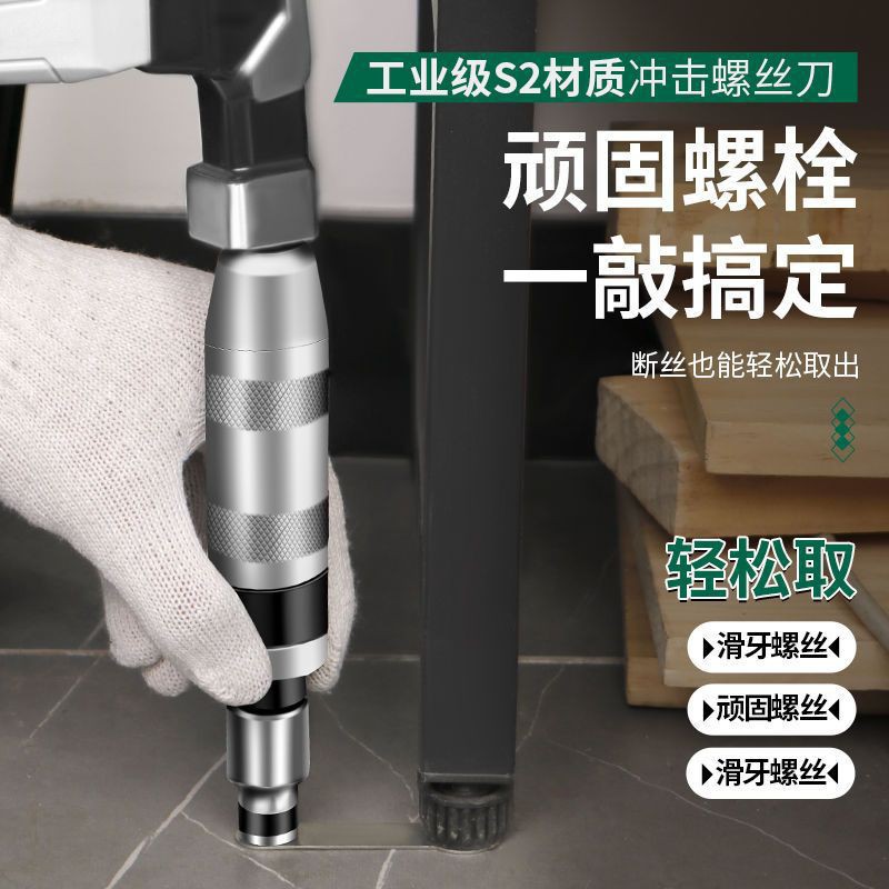 撞批冲击螺丝刀可敲击生锈螺丝取出器十字螺丝批多功能改锥起子