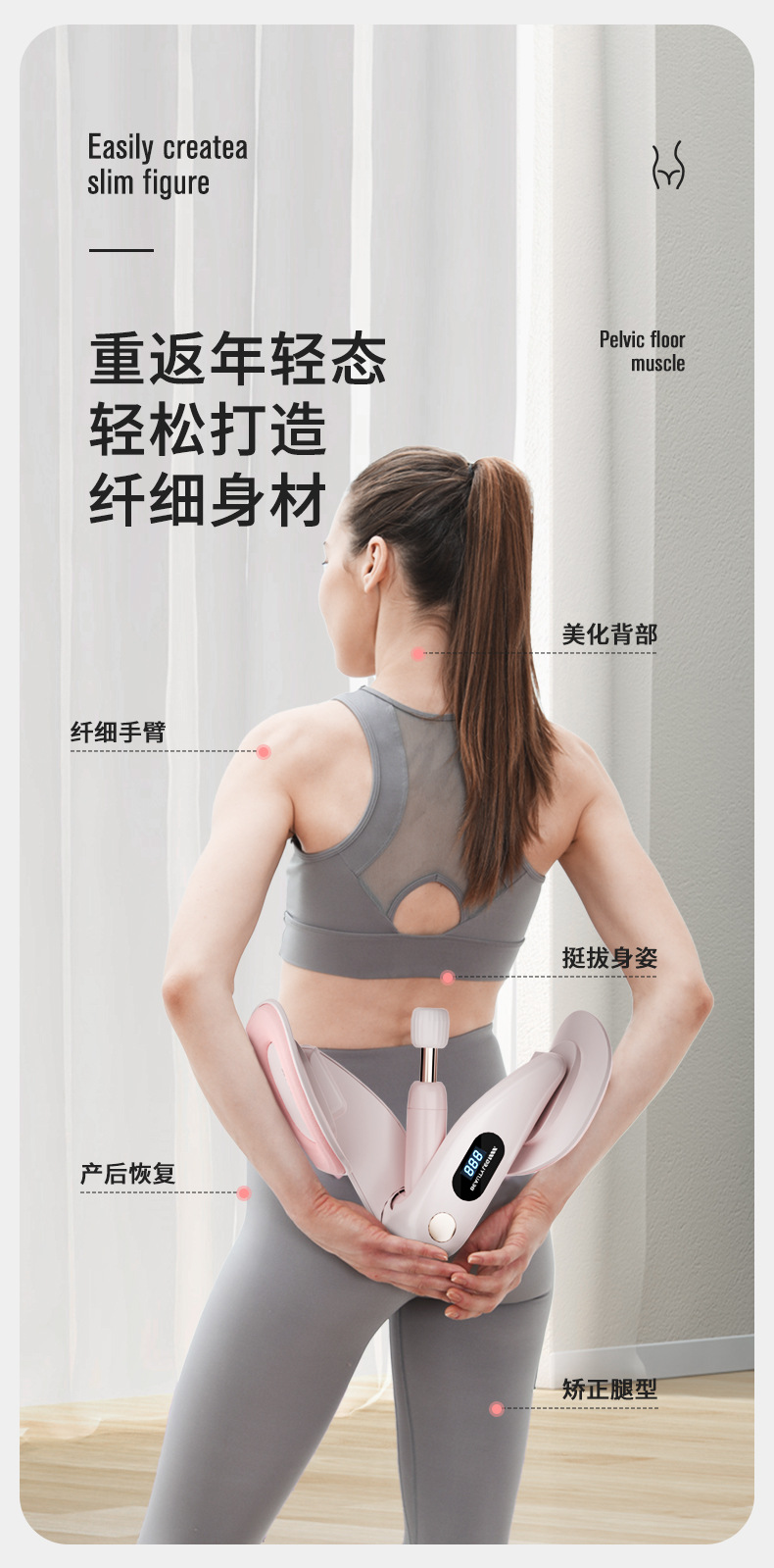 盆底肌计数训练修复器产后骨盆恢复练腿翘美臀大粗腿夹腿美腿器