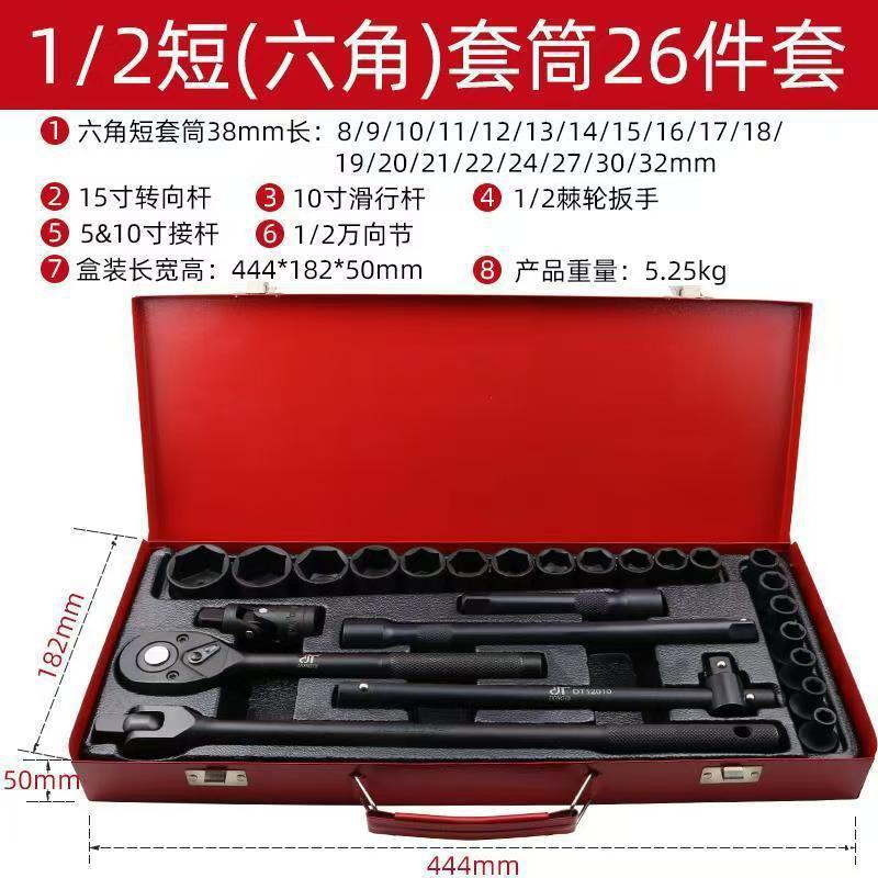 23件套电动套筒汽车轮胎维修五金工具风炮套头1/2气动加长六角套