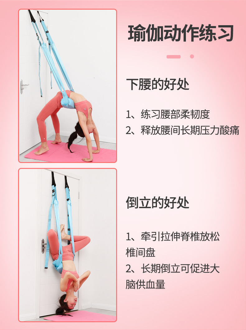 多功能空中瑜伽拉力绳下腰后弯腰训练器材免打孔倒立一字马训练器