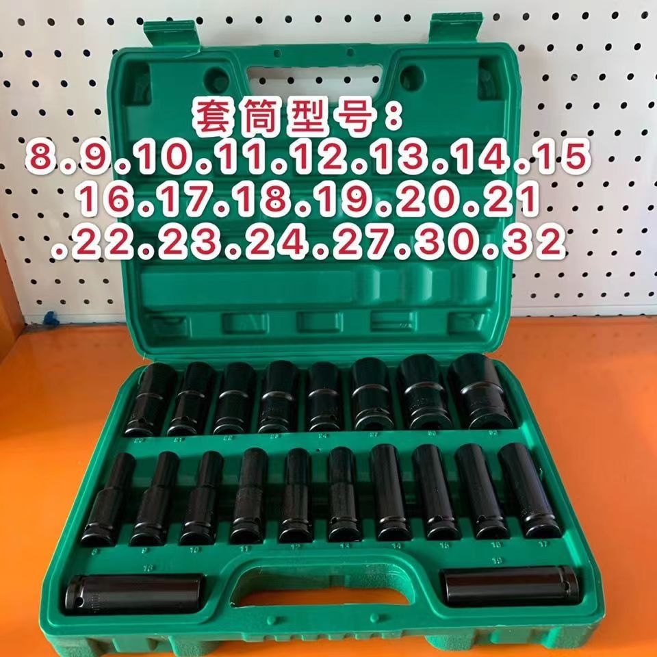 Motorized sleeve set 20-piece set 8-32MM