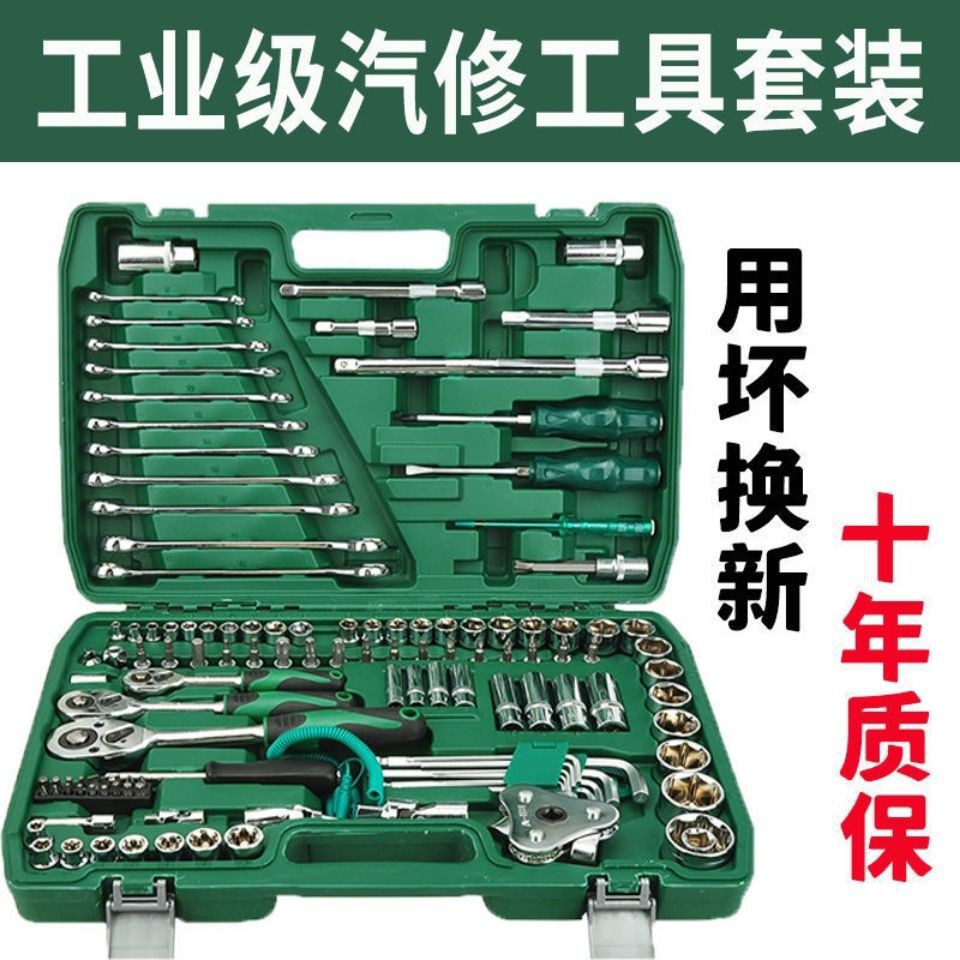 121pcs Auto Repair Sleeve Tool Repair Multifunction Ratchet Wrench Set Hardware Tool for Auto Repair