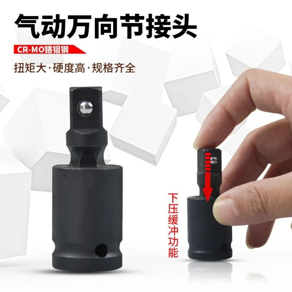 风炮万向节接头电动扳手套筒转换头扳子气动电扳手连接杆转向钻头