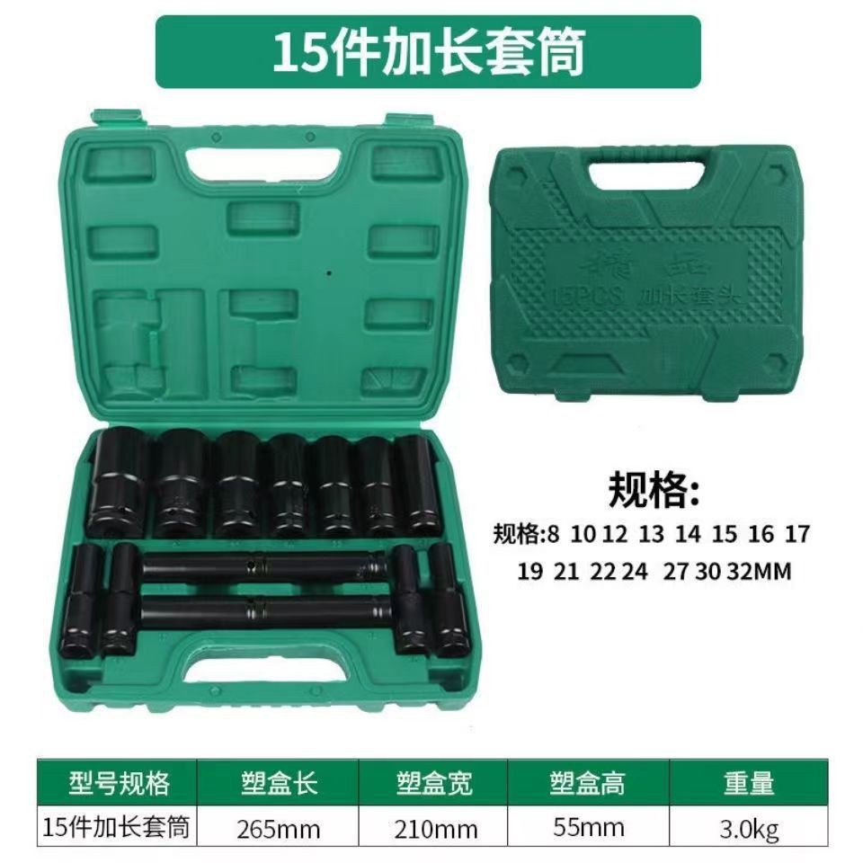 电动扳手套筒全套加长加厚电扳手万能内六角工具套头电动工具