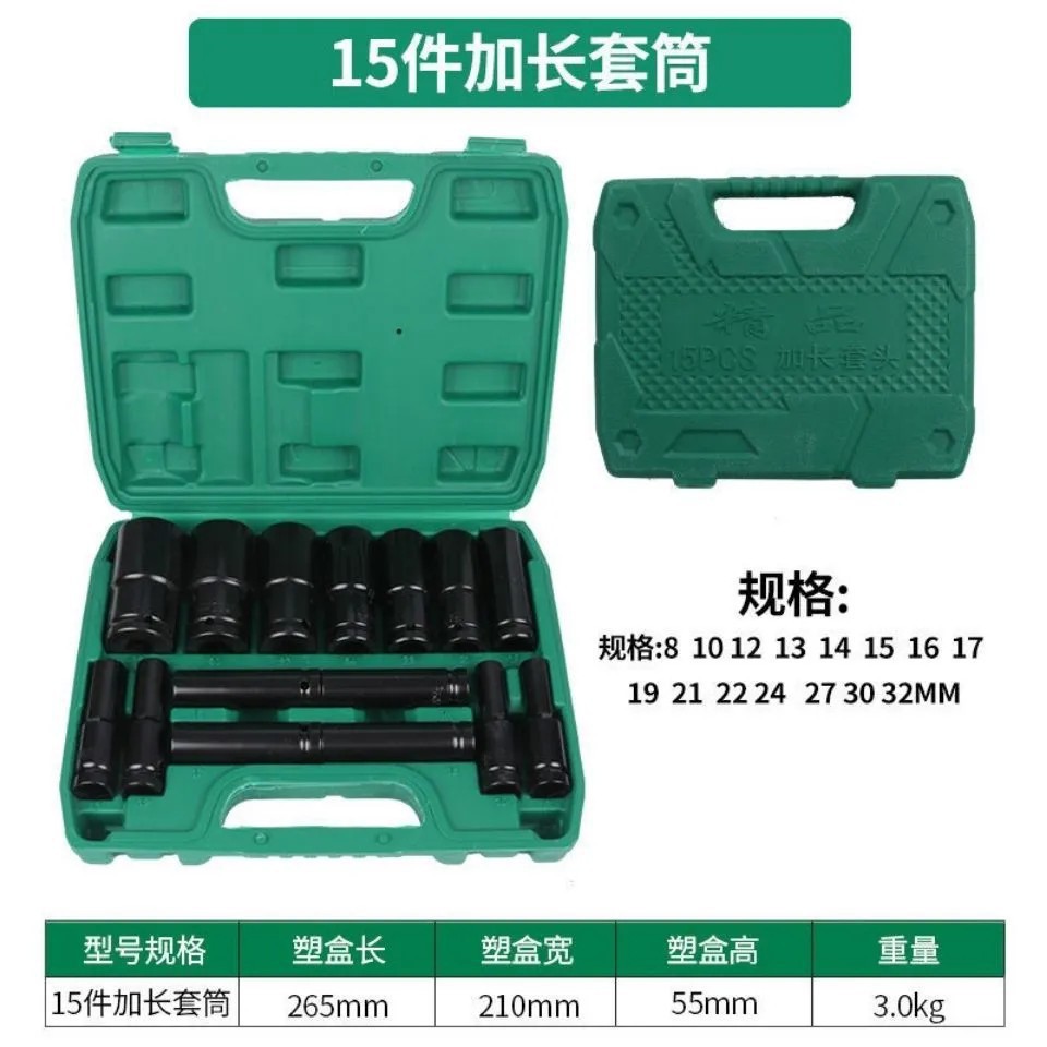 大飞风炮套头电动扳手套筒套装加长六角扳手汽修机修组套8-32mm