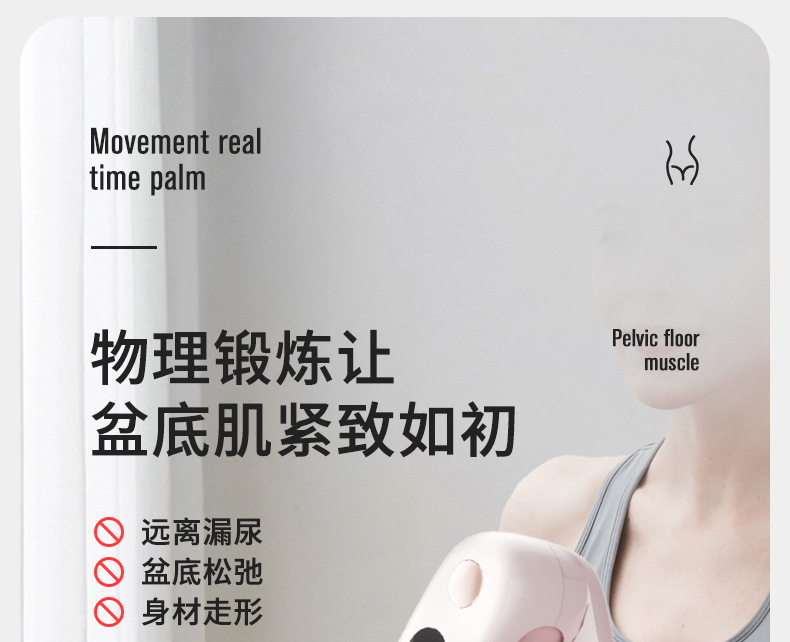 盆底肌计数训练修复器产后骨盆恢复练腿翘美臀大粗腿夹腿美腿器
