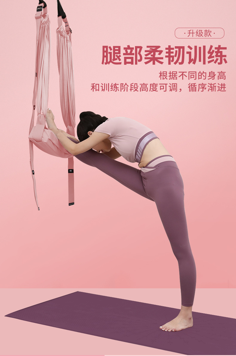 多功能空中瑜伽拉力绳下腰后弯腰训练器材免打孔倒立一字马训练器
