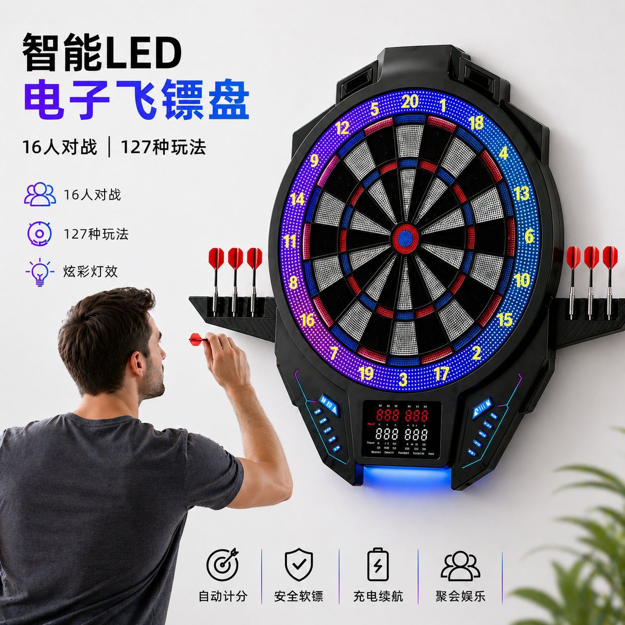 The new cross-border dartboard automatically scores electronic led dartboards. Soft dartboards display darts on large backlit screens.