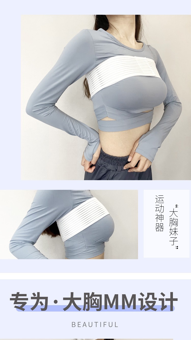 跳绳跑步护胸带胸部固定带弹力束胸带高强度压胸运动绷带防震透气