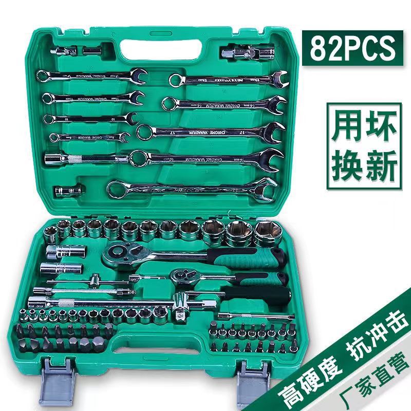 套筒棘轮扳手82件套装组合万能随车汽车维修修车工具箱汽修套装