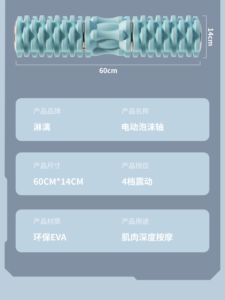 电动泡沫轴肌肉放松滚腿按摩滚轴初学者筋膜枪狼牙棒震动瑜伽滚轮