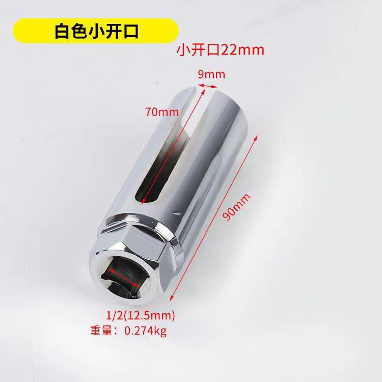Oxygen Sensor Sleeve White (Small)