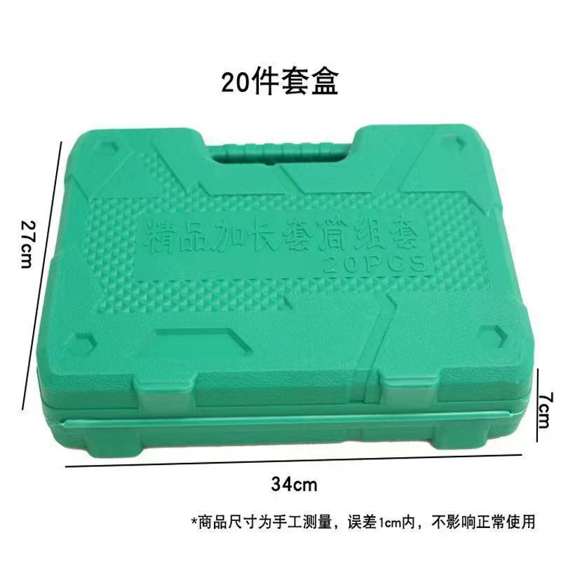 电动扳手套筒全套加长加厚电扳手万能内六角工具套头电动工具