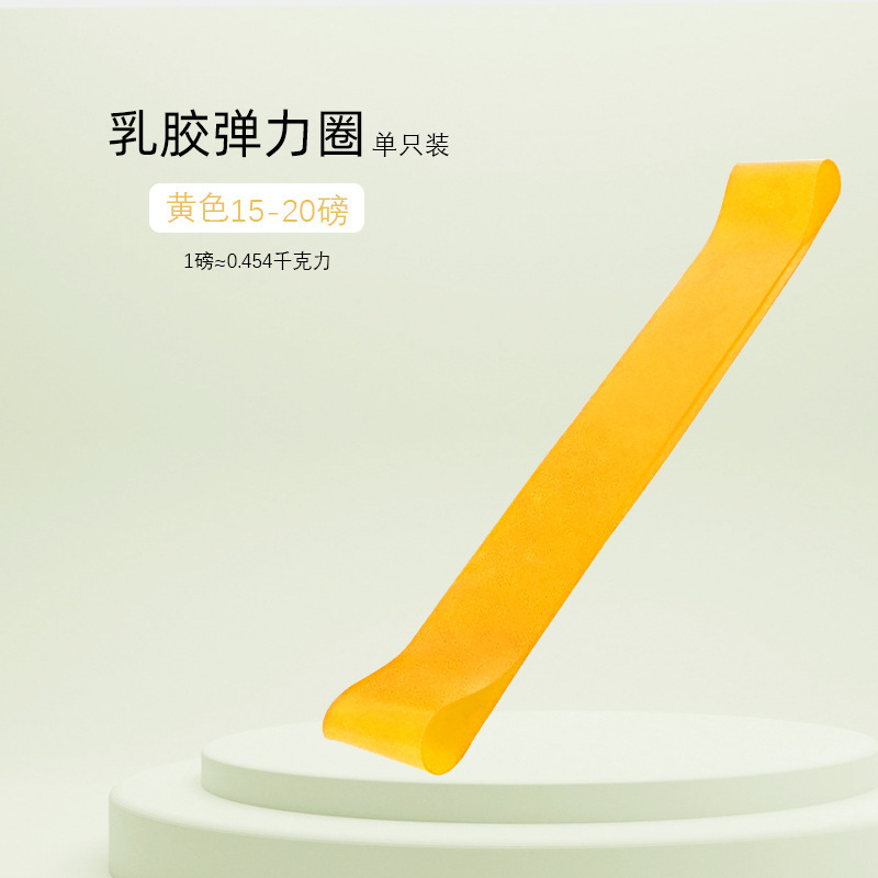 Yoga Stretch Band Yellow (15—20 lbs)