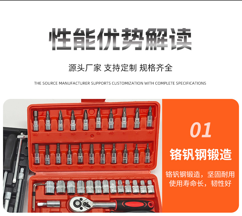 46件套筒扳手工具组合1/4小飞棘轮螺丝刀扳手汽修小套筒套装五金