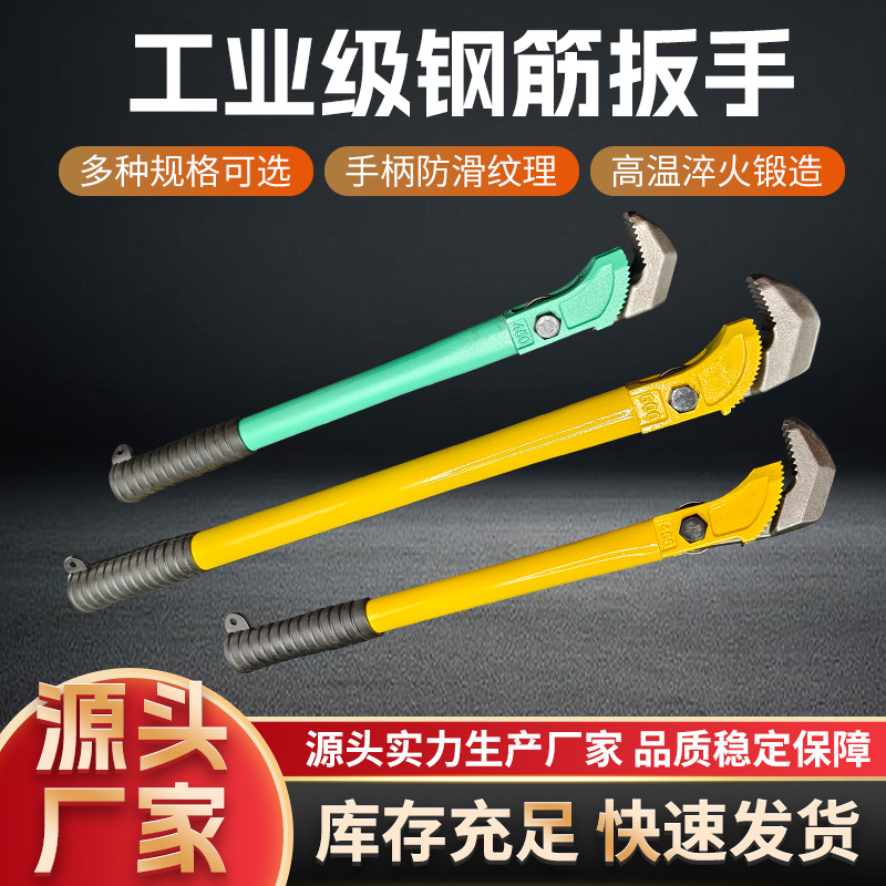 Fast Pipe Rebar Wrench Heavy Duty Universal Tool Sleeve Manual Pipe Pliers Water Pipe Multifunctional Threaded Torque