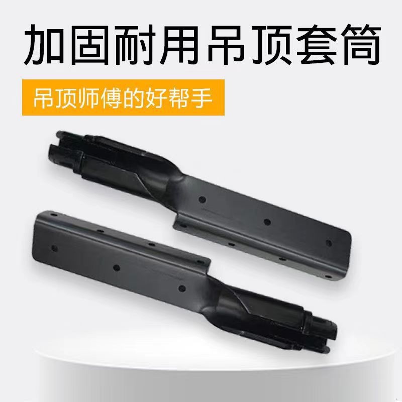 吊顶螺杆套筒吊顶专用套筒扳手五金工具集成吊顶神器螺帽通丝快速