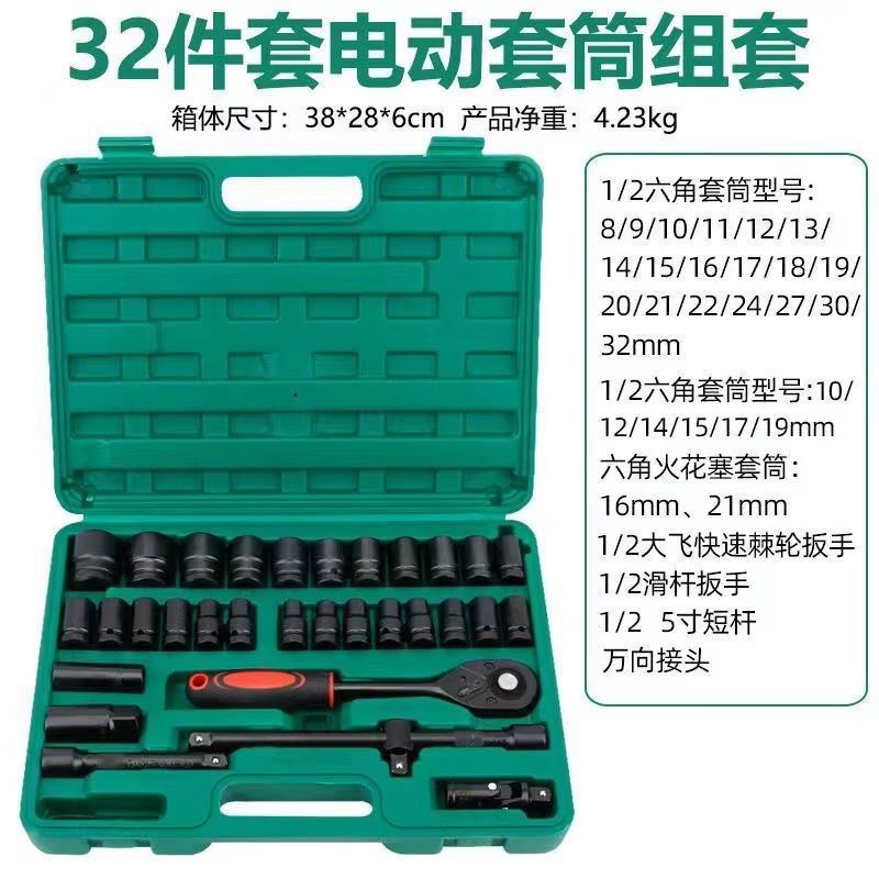 1/2 electric sleeve set 32 pieces black pneumatic set