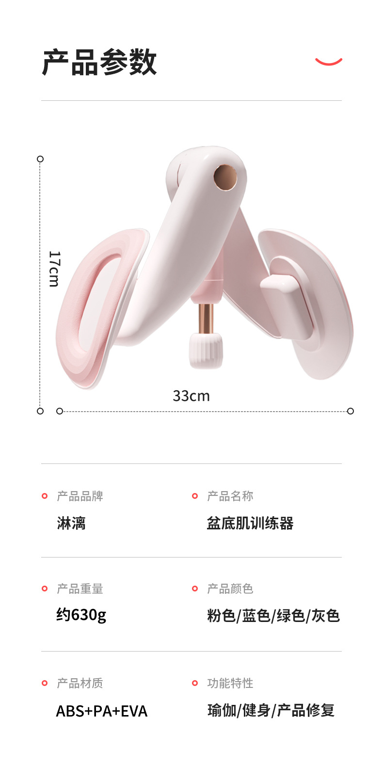 家用夹腿神器产后恢凯格尔盆骨收胯夹腿大腿内侧盆底肌训练修复器