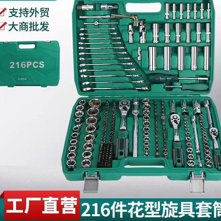 Manufacturer Vertical Row 216pcs Car Repair Kit Tool Repair Tool Car Repair Kit Set