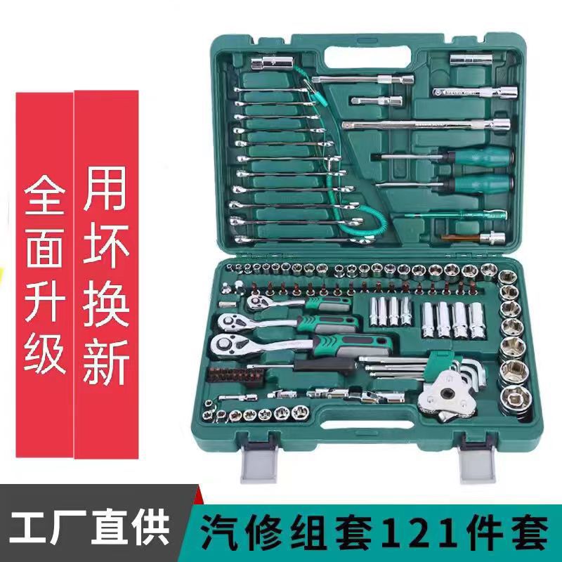 121-piece set 24 tooth auto repair set (industrial grade)