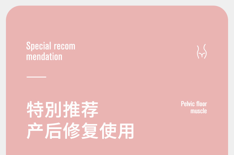 盆底肌计数训练修复器产后骨盆恢复练腿翘美臀大粗腿夹腿美腿器
