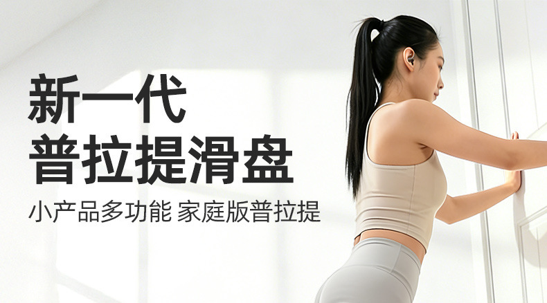 外贸新款静音普拉提滑行盘健身家用马甲线训练器滑行盘臀腿训练器