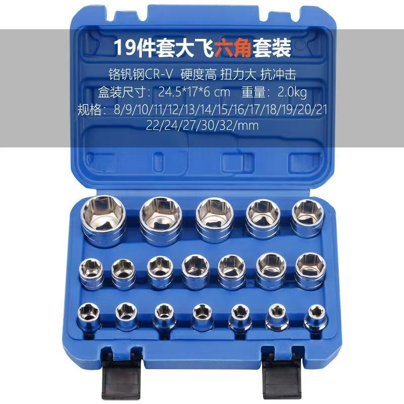 21pcs Short Sleeve Mirror Hexagonal Blue Box