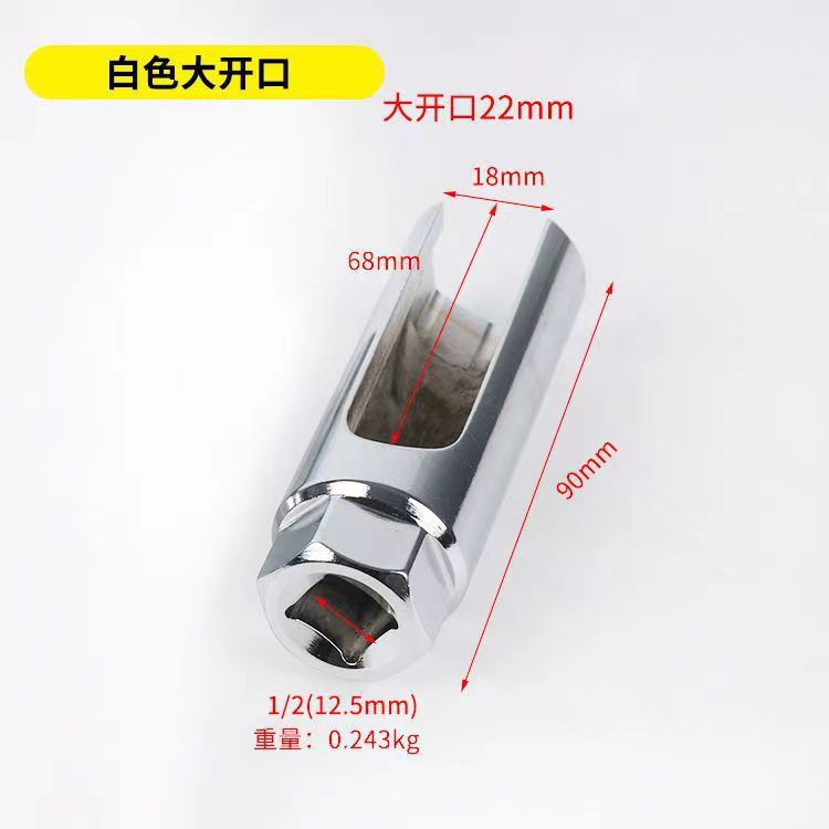 Oxygen Sensor Sleeve White (Large)