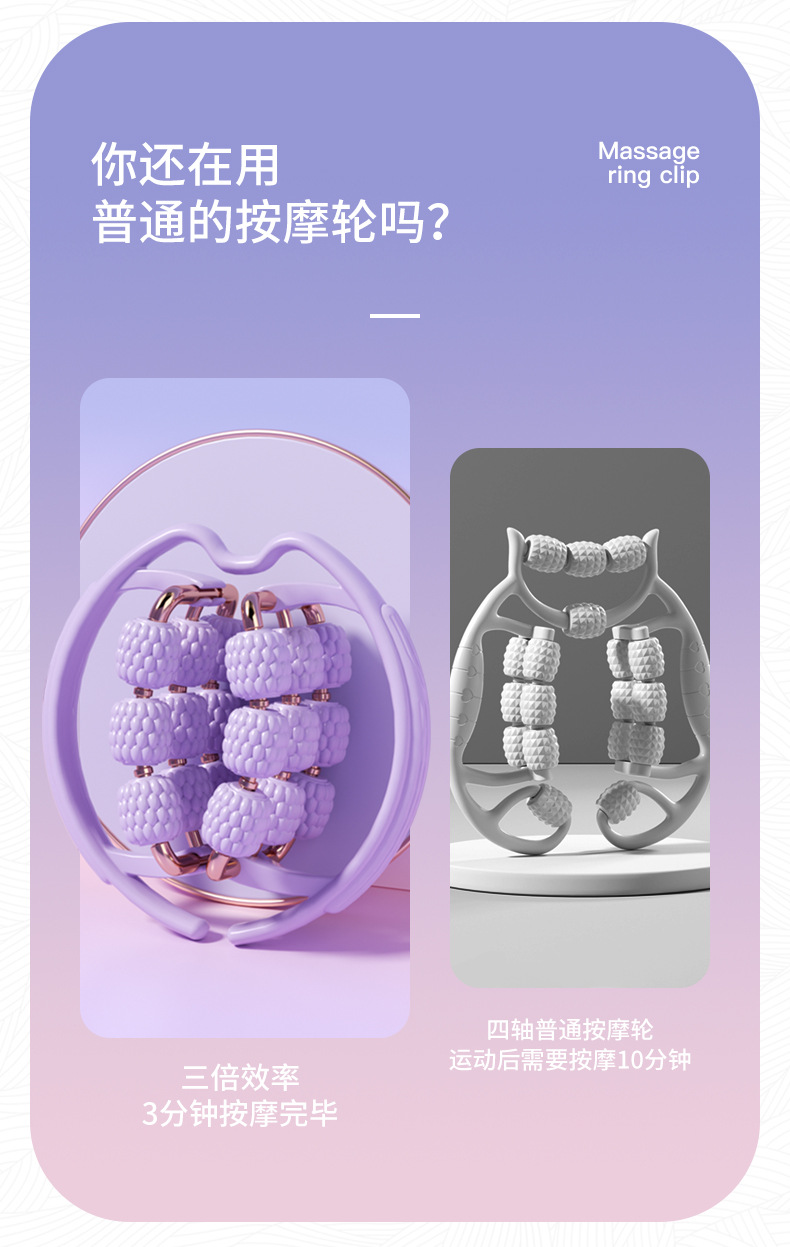 腿部按摩器18轮环形夹腿滚轮夹大腿小腿肌肉放松多功能按摩神器