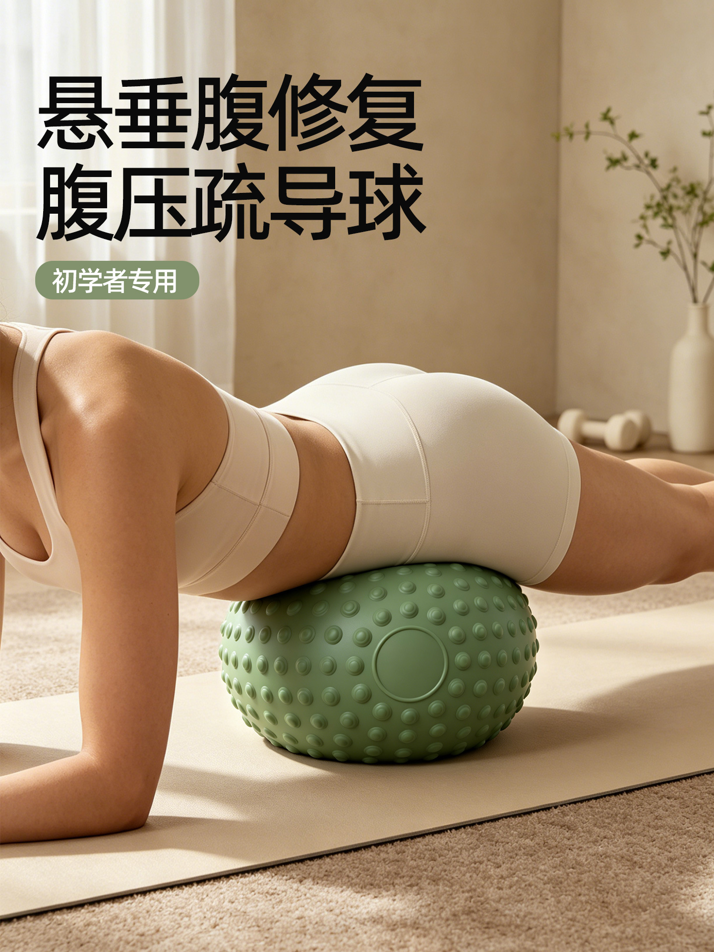 Dangling Belly Pilates Abdominal Pressing Ball Pelvic Floor Muscle Octopus Training Rolling Belly Yoga Ball Thickening Explosion Proof Ball