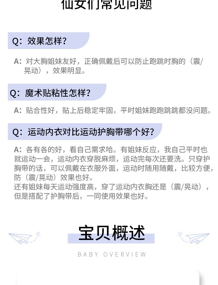 跳绳跑步护胸带胸部固定带弹力束胸带高强度压胸运动绷带防震透气