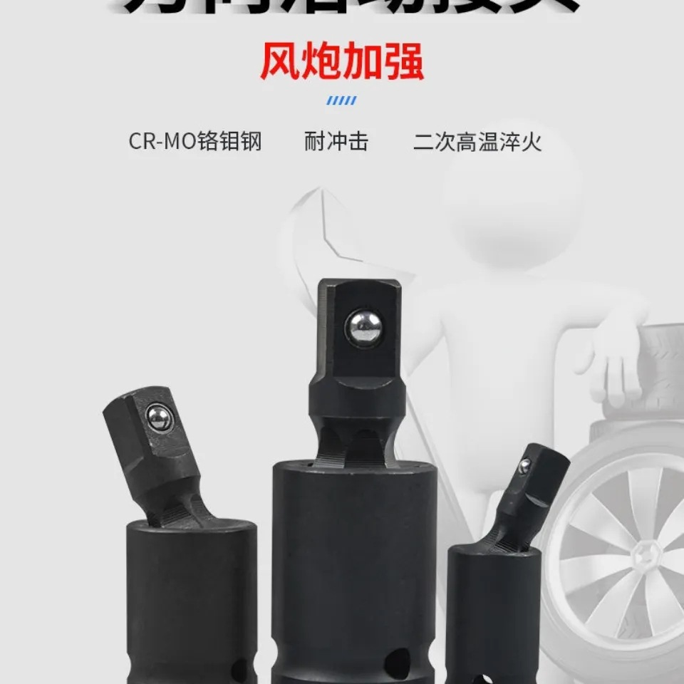 风炮万向节接头电动扳手套筒转换头扳子气动电扳手连接杆转向钻头